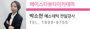 메이뷰티_이름표_박소현.jpg