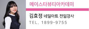 메이뷰티_이름표_김효정.jpg