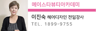 메이뷰티_이름표_이진숙.jpg